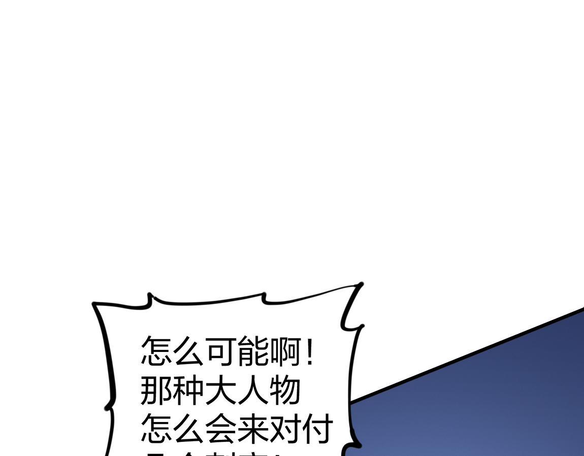 第23话  黑暗天赋105