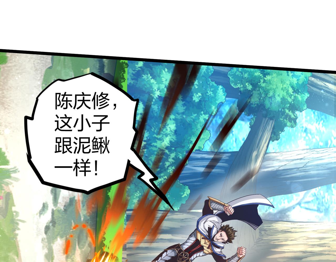 第18话 死斗82