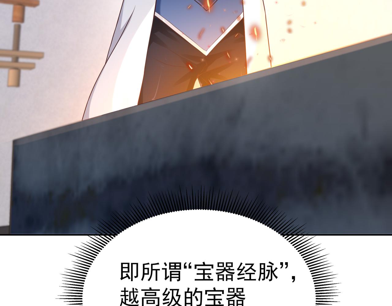 第55话 炼器大师80