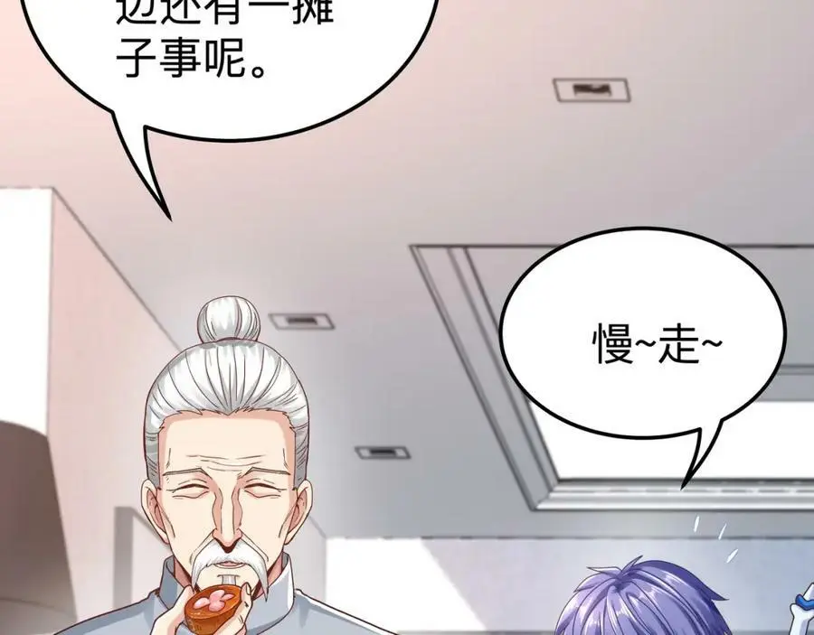 第70话 真假校长【第一季完结】98