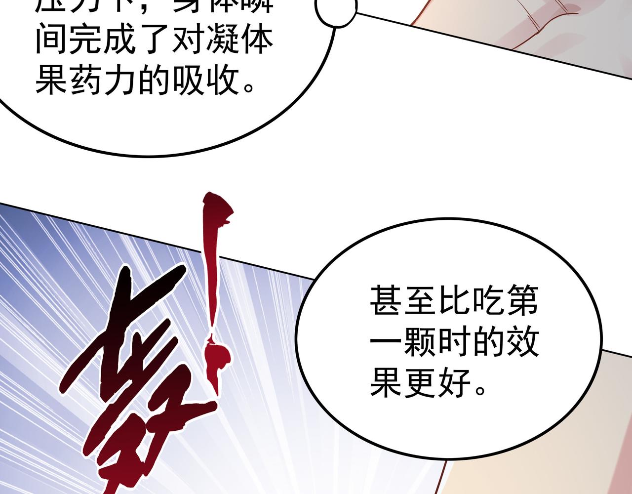 第43话 巅峰战（下）43