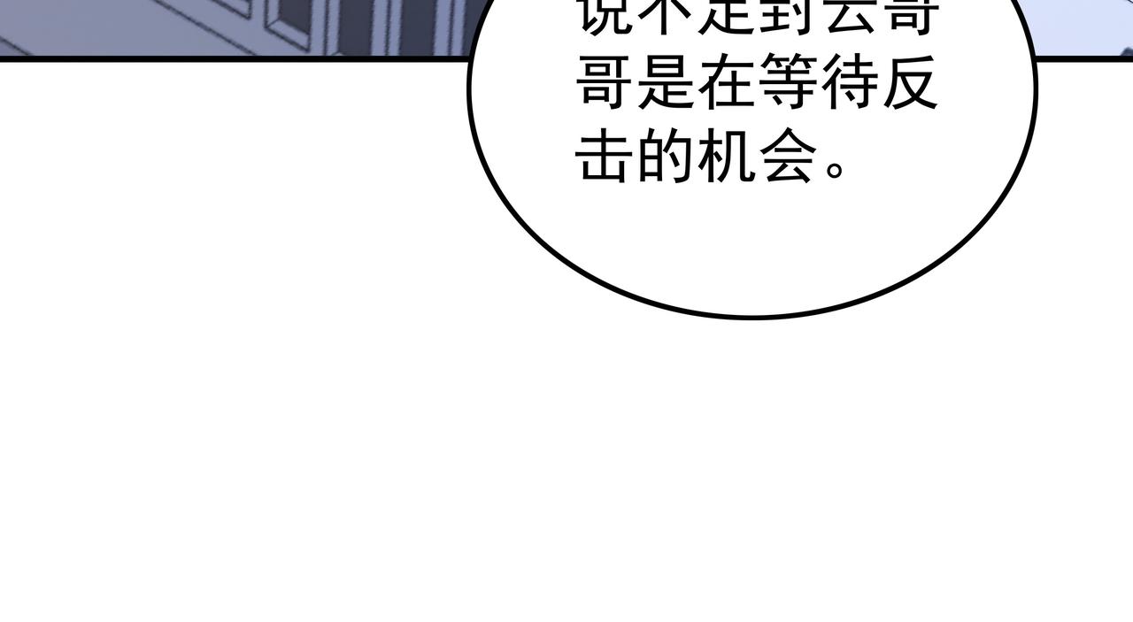 第42话 巅峰战（中）54
