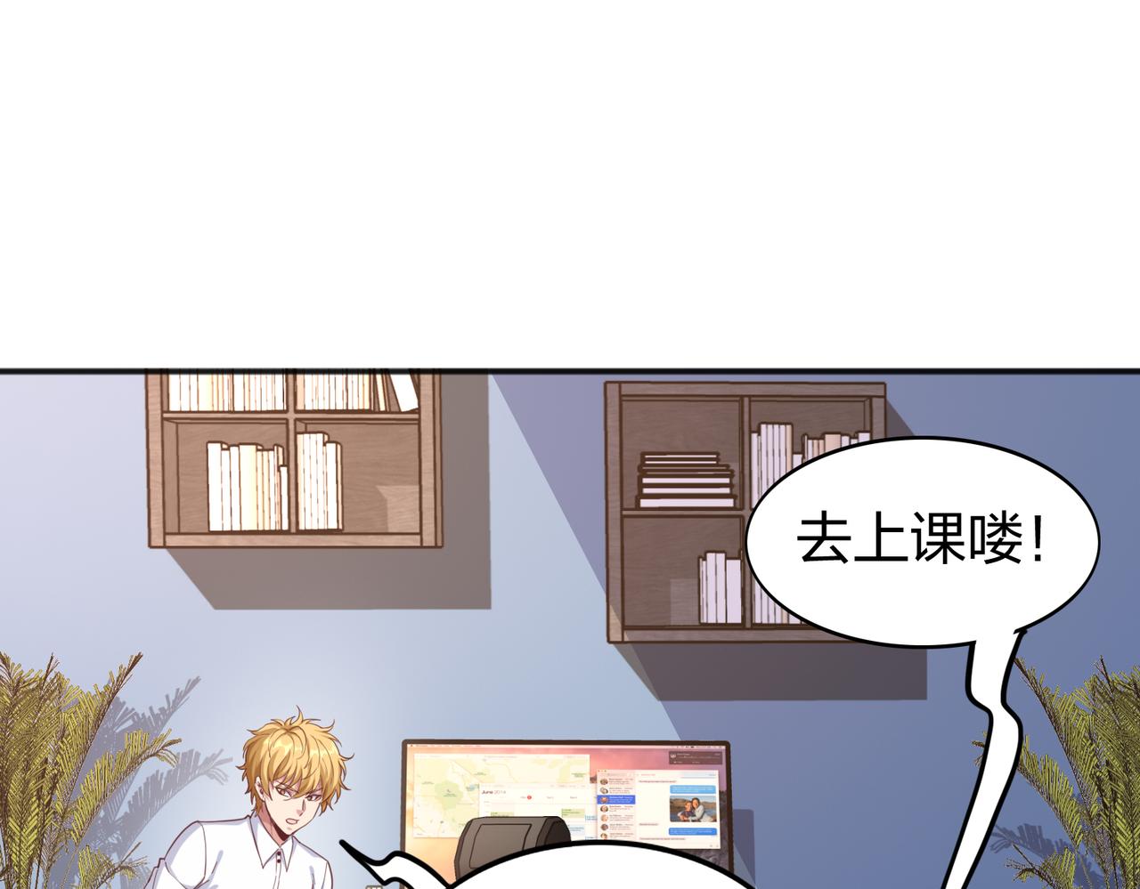 第27话 投影老师们30