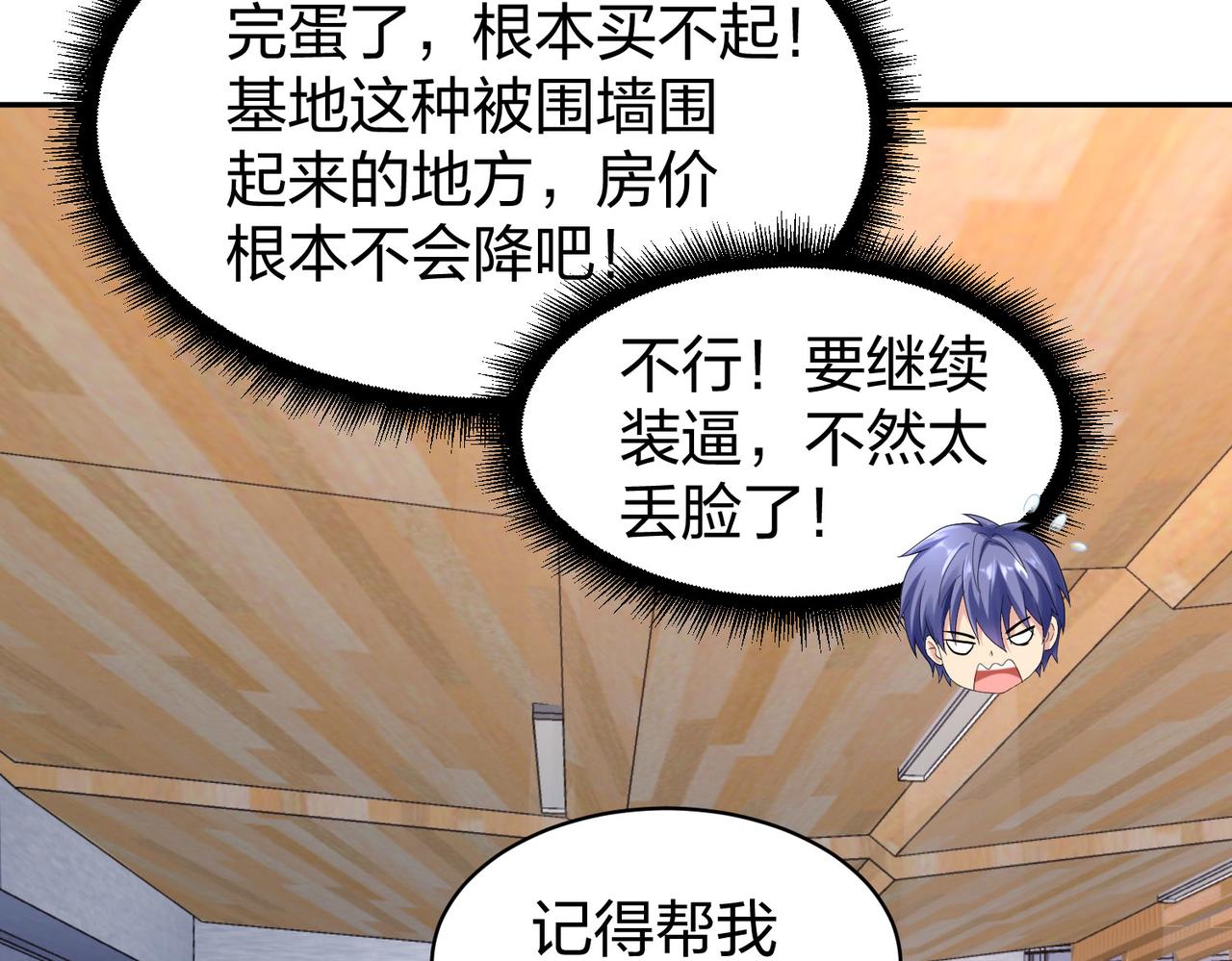 第33话收获75