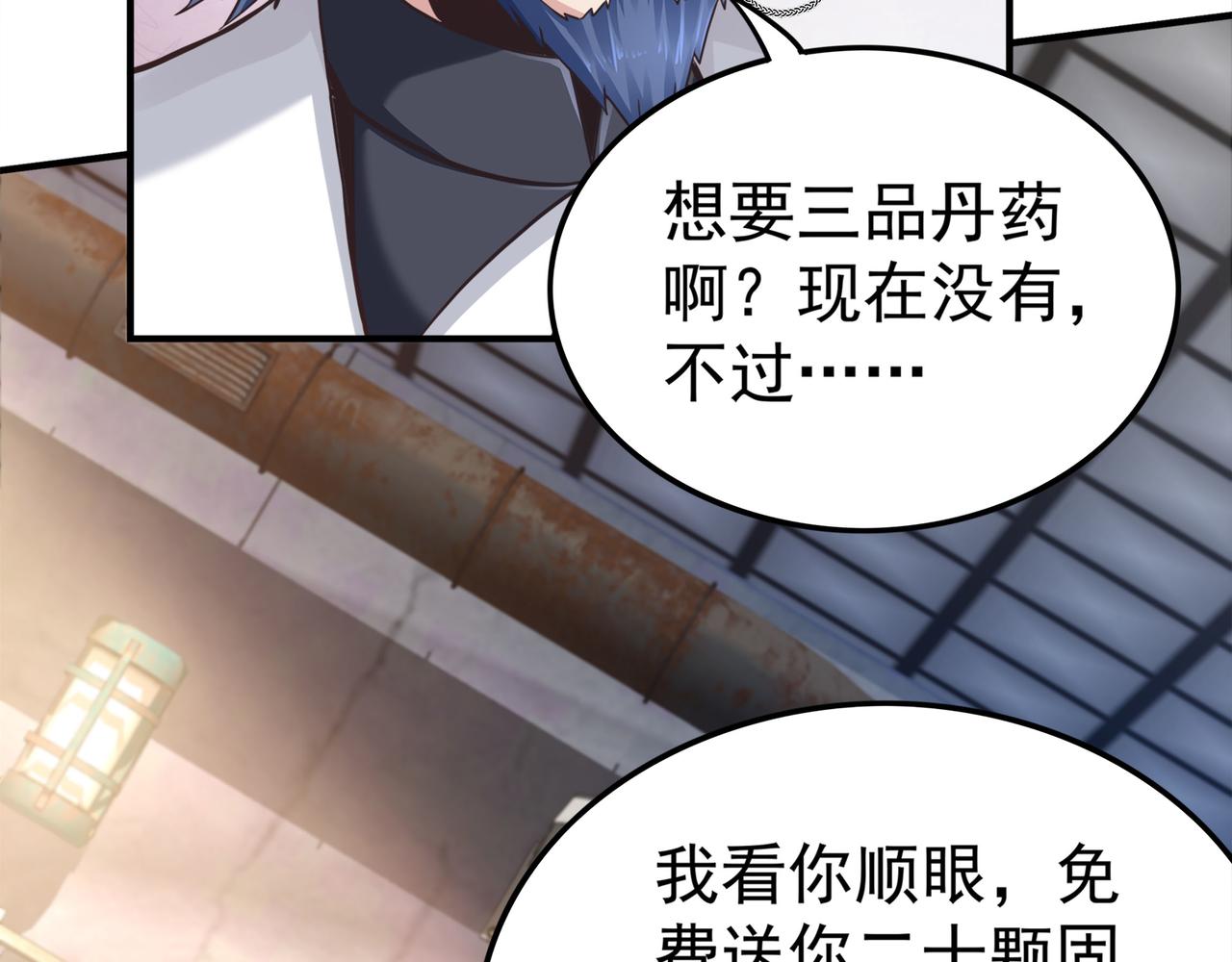 第44话 成为炼丹师71