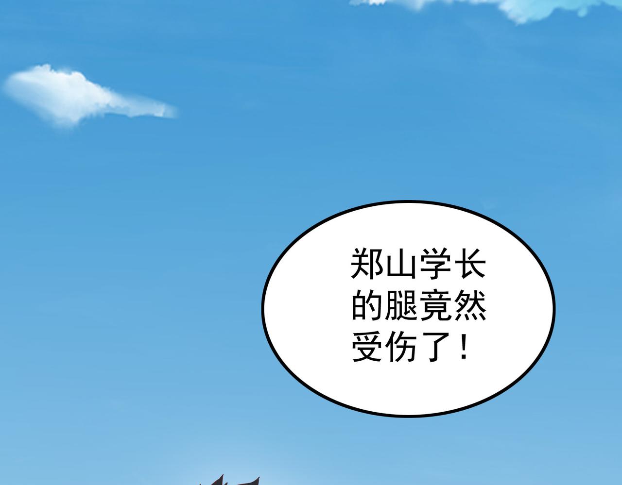 第39话 冲刺排名！90