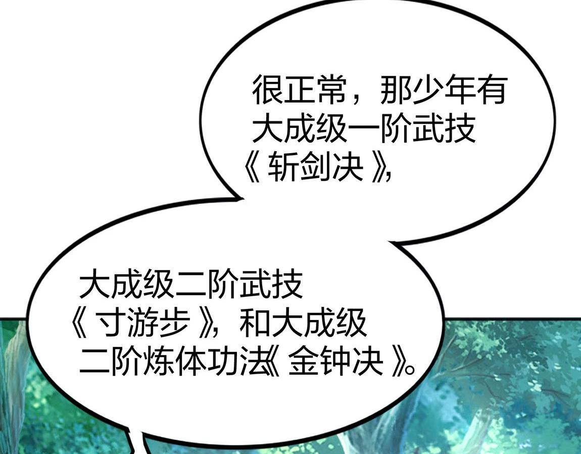第9话 夜雪森林119