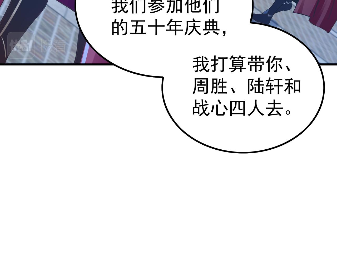 第46话 愿望达成48