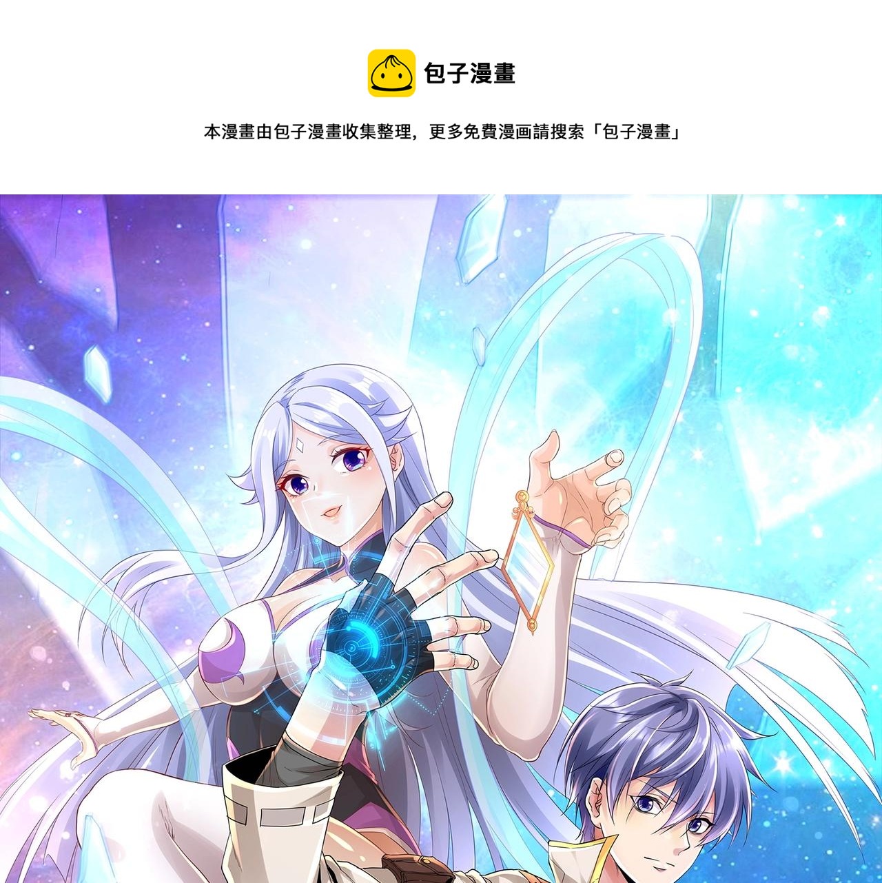 第8话 校长的奖励0
