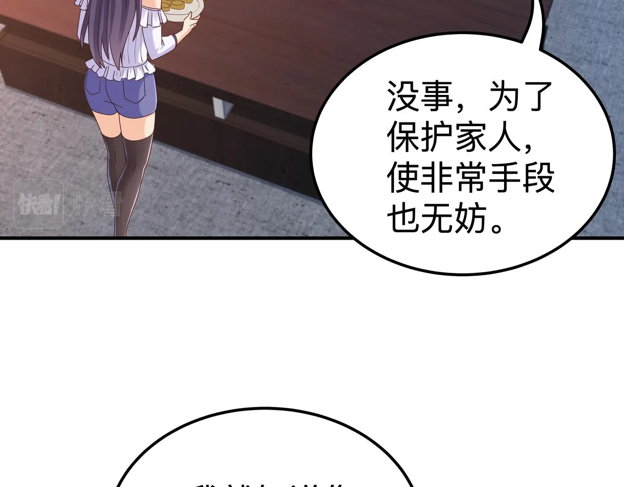 第70话 真假校长94
