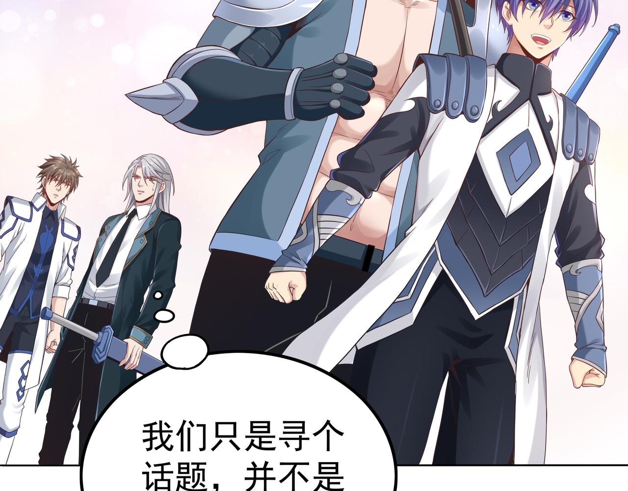 第48话 来自紫阳学府的挑战22