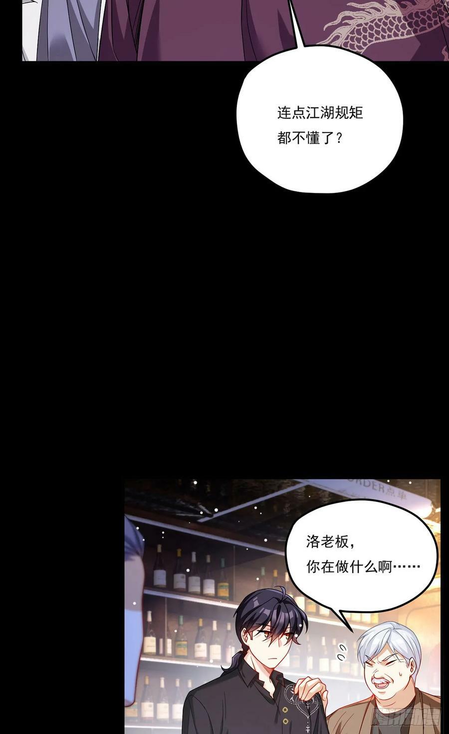 194.今晚全场洛老板埋单3