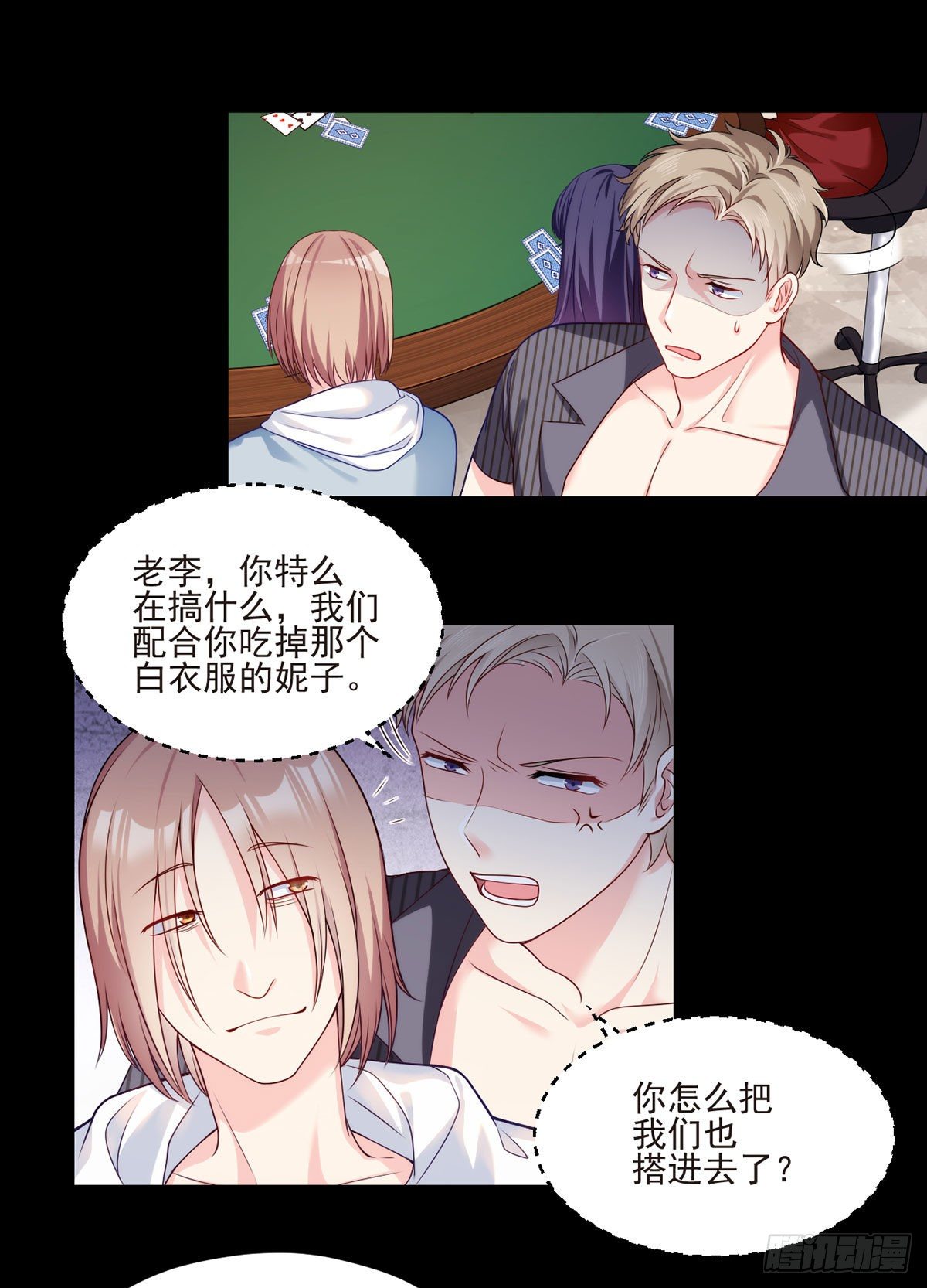 015.赌场陷阱16
