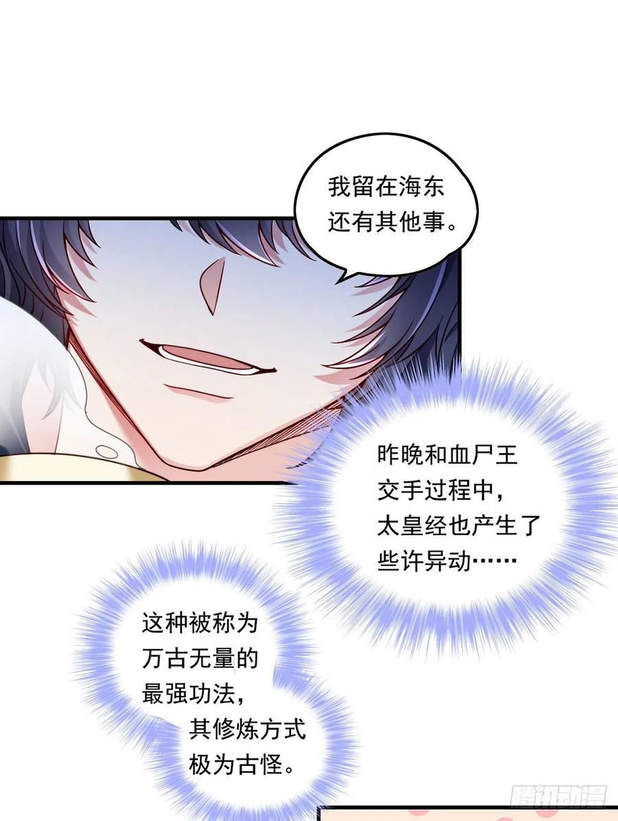 071.仙尊应战三大宗师15