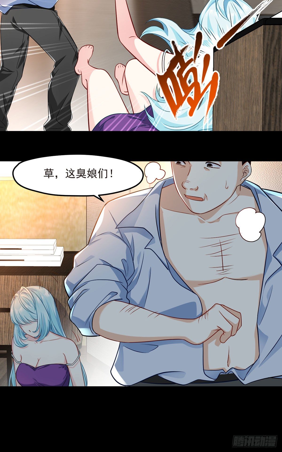 08.垃圾就该灰飞烟灭14