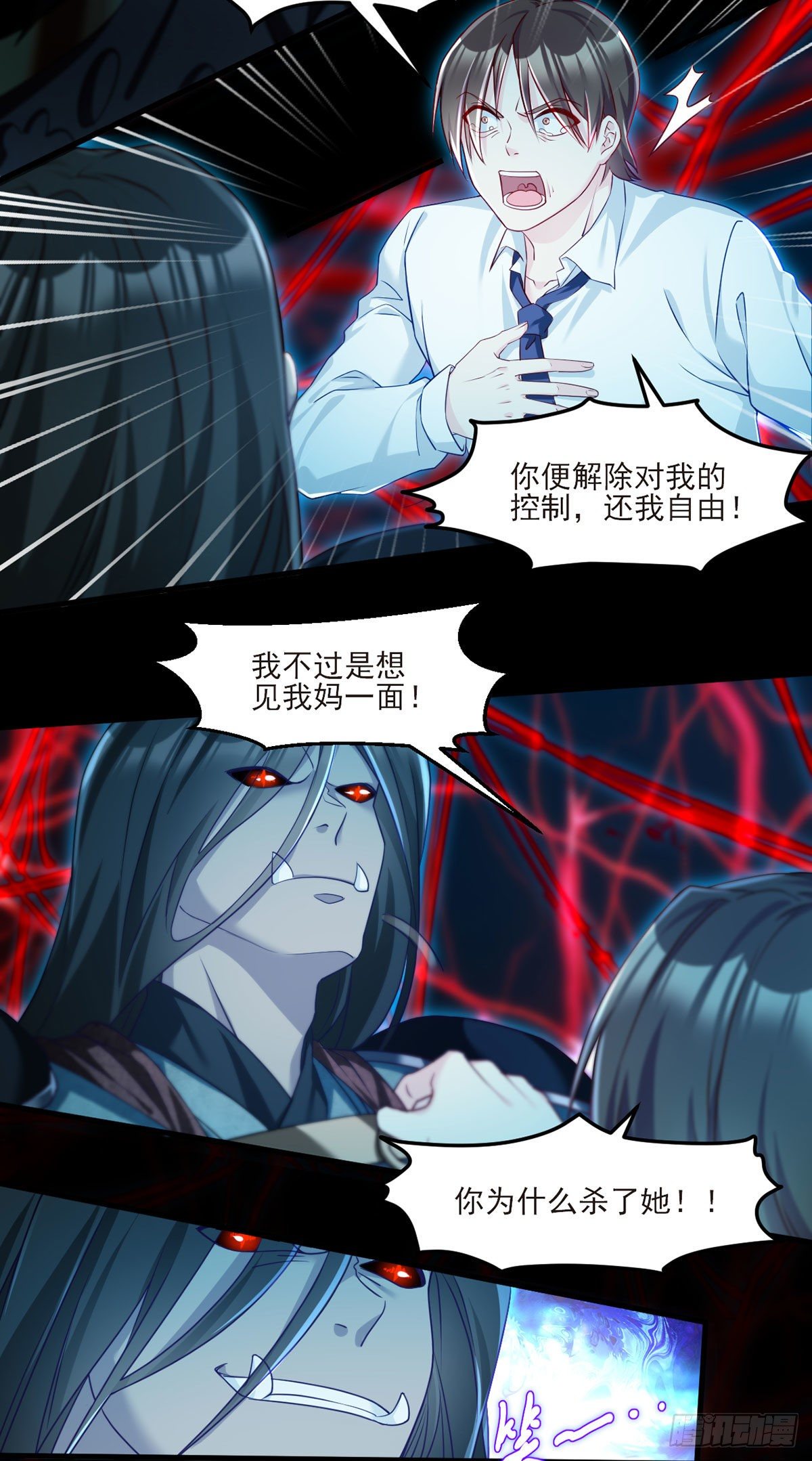 032.邪王复苏，卷土重来4