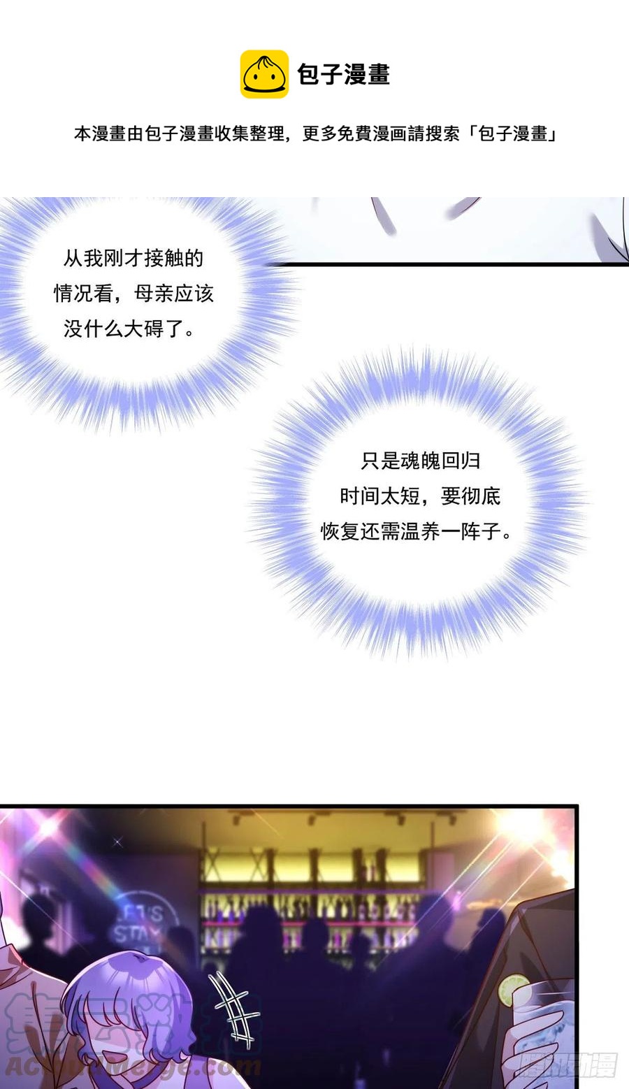 104.肥水不流外人田？8