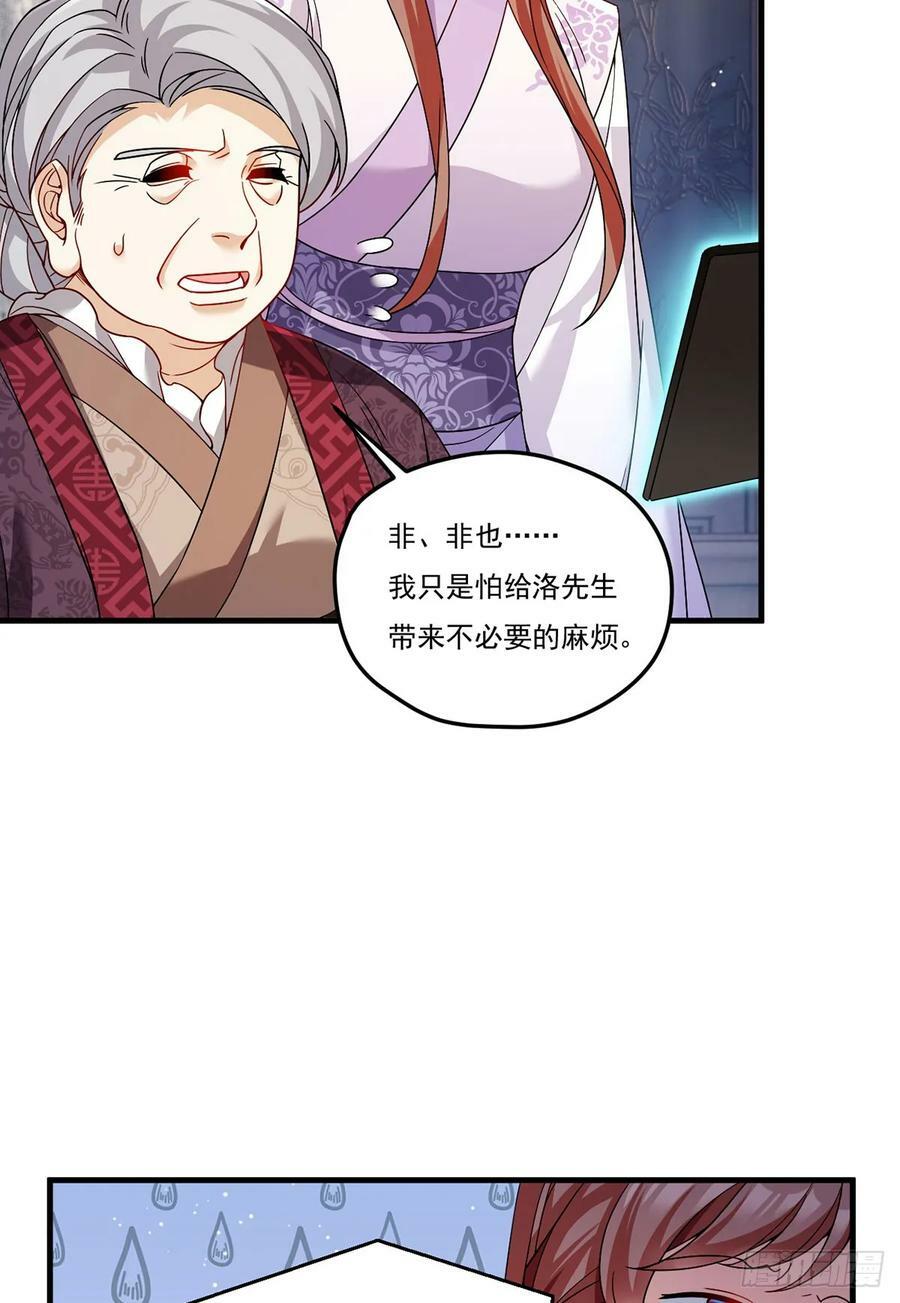 204.不信邪的朝天宫主13