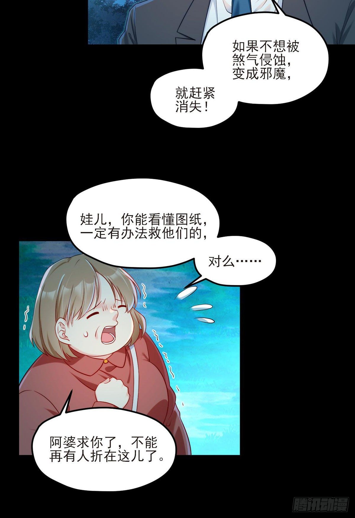 025.的士惊魂23