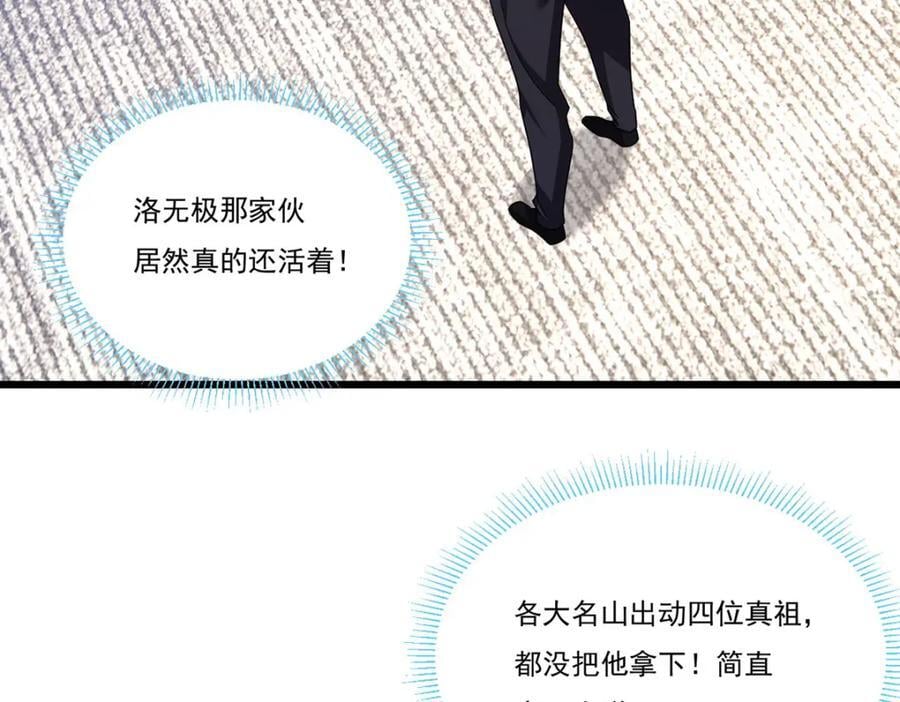 232.护短仙尊在线复仇51