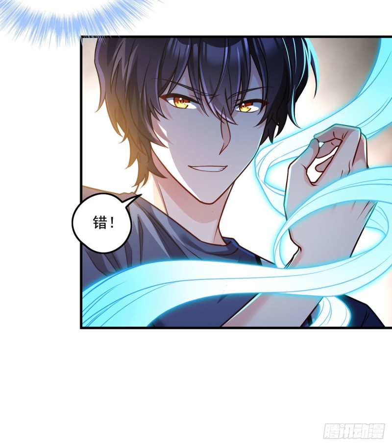 097.大法师竟然修习邪术？23