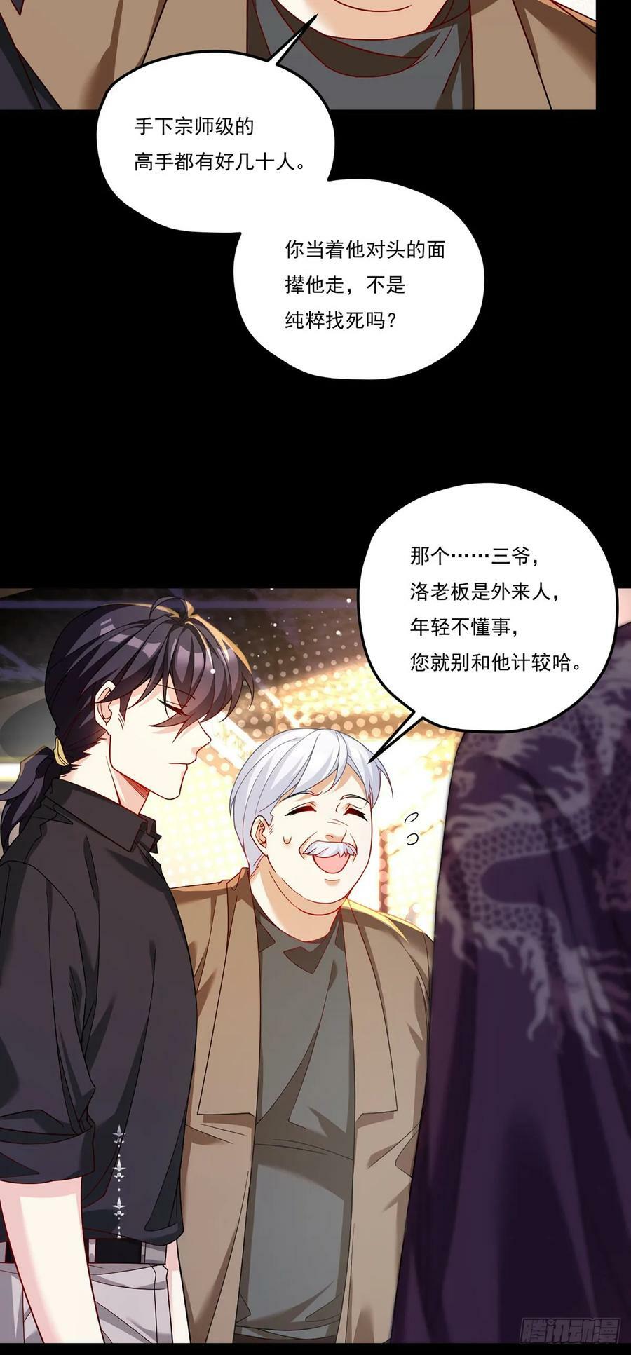 194.今晚全场洛老板埋单5