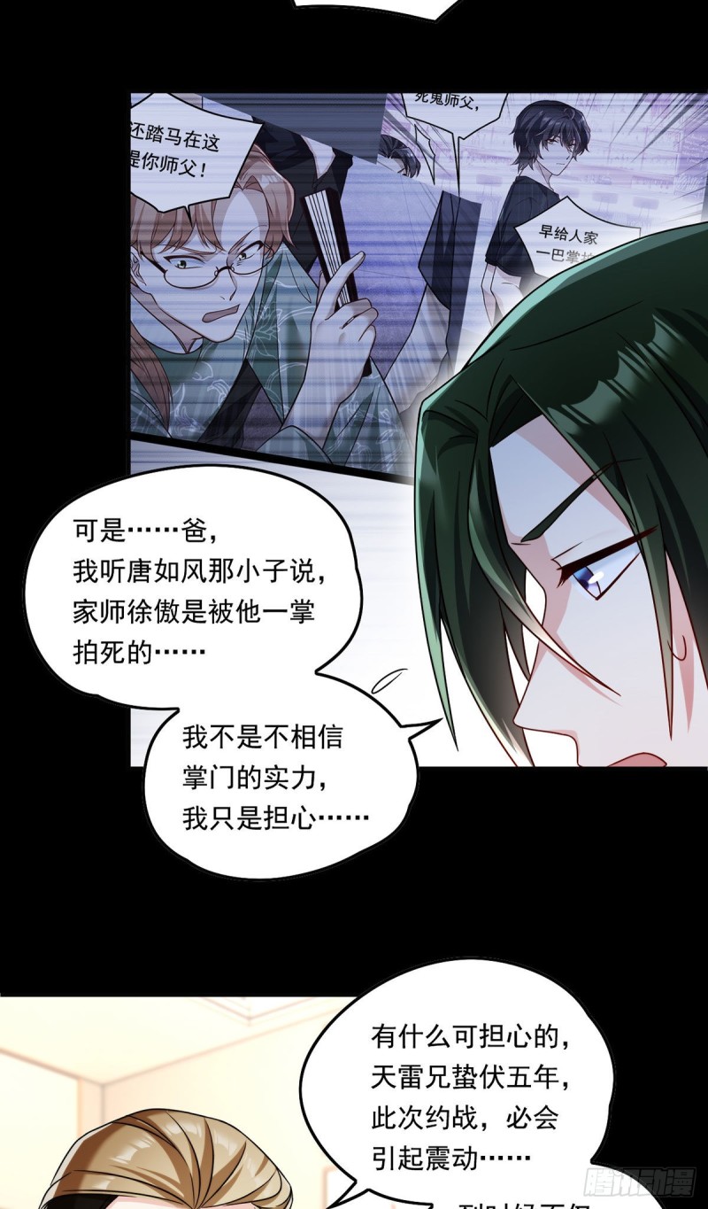 070.疗伤的正确姿势？30