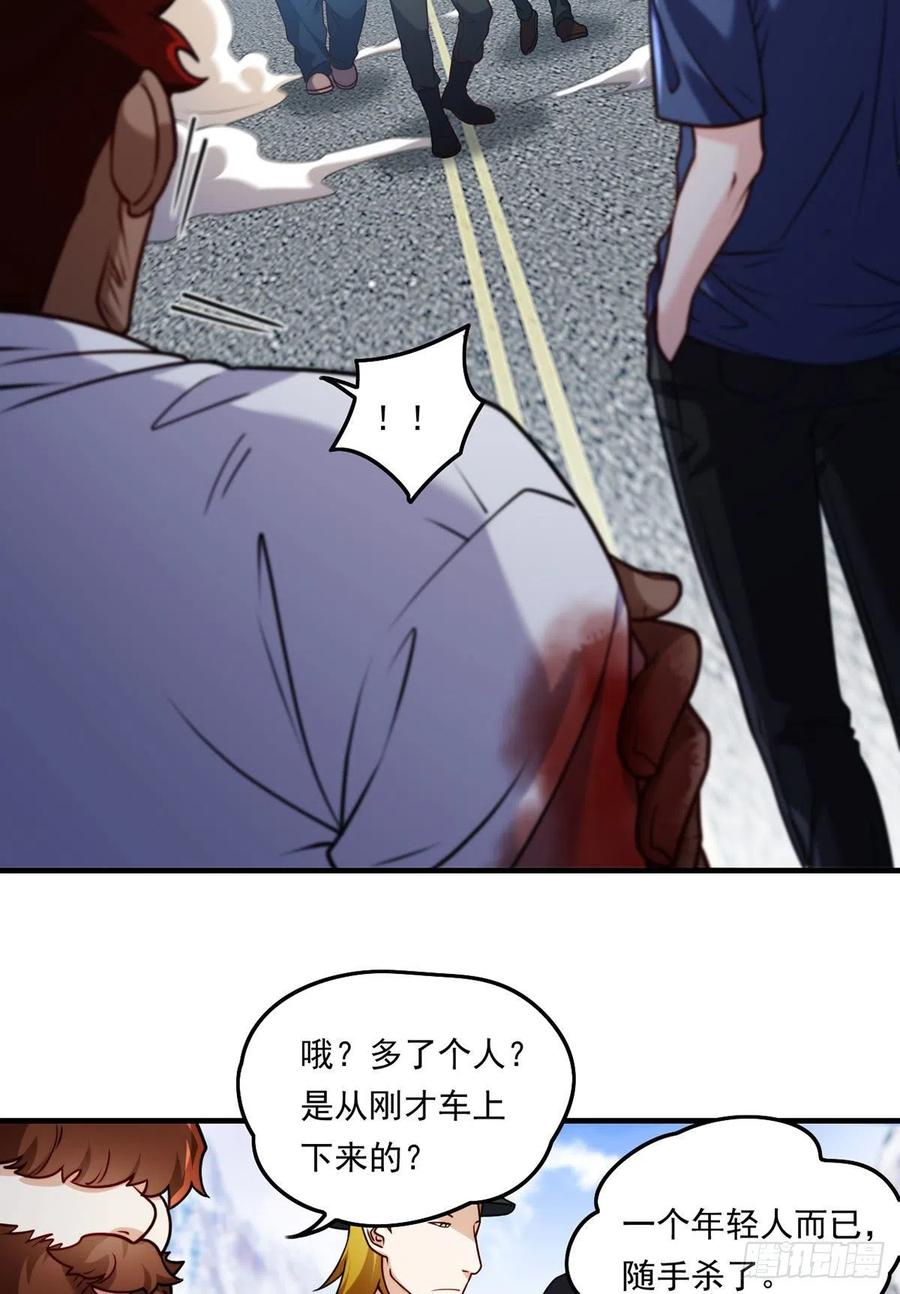 095.路见不平，搭救林化龙21