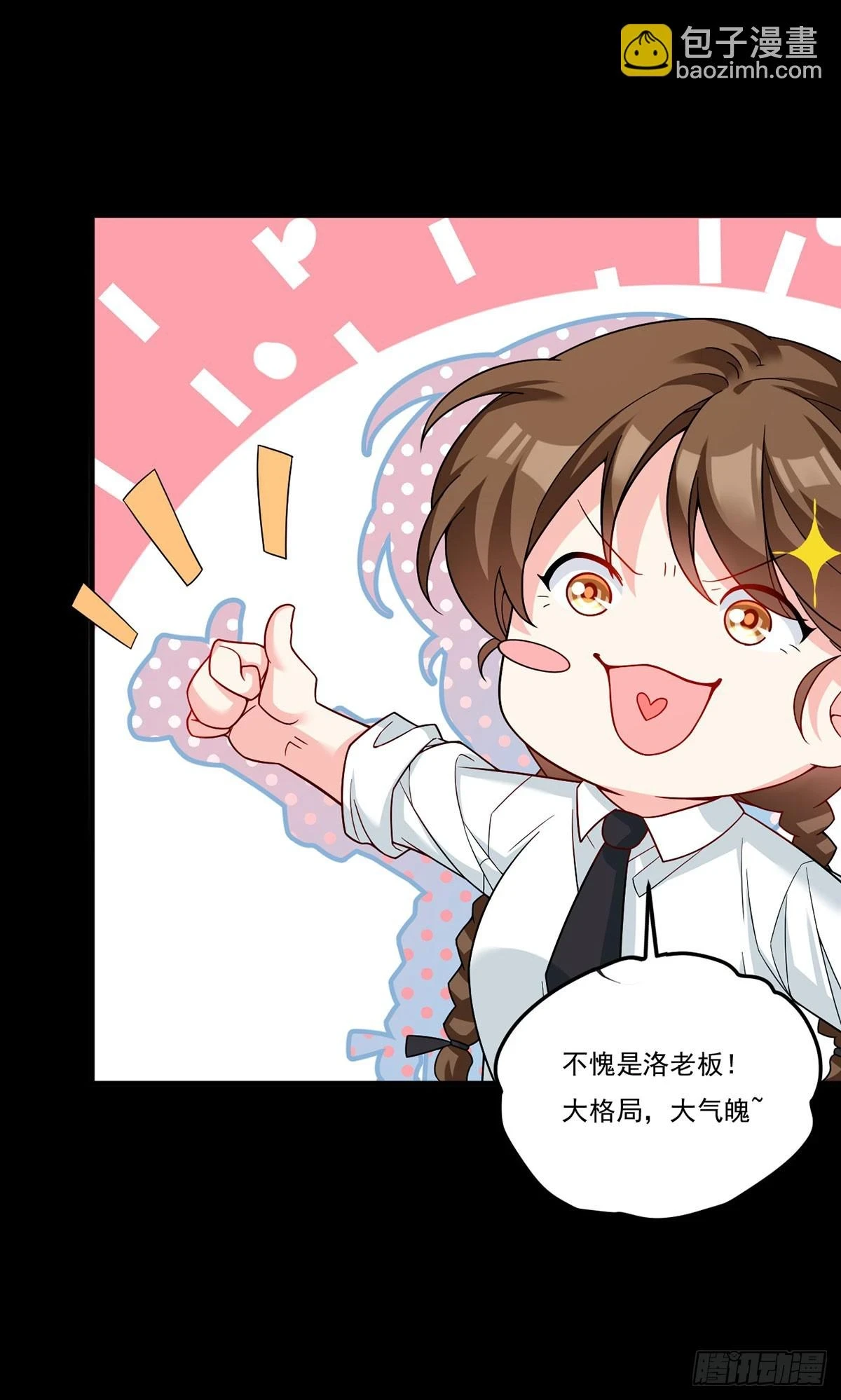 193.在我的酒吧闹事？29