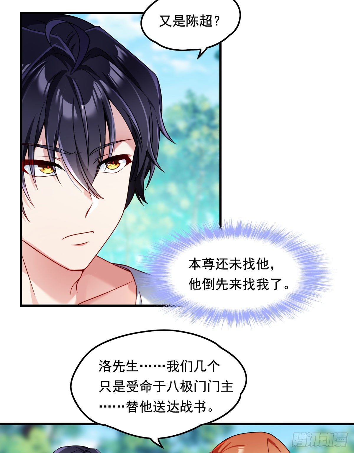 062.陈超反杀仙尊？！3