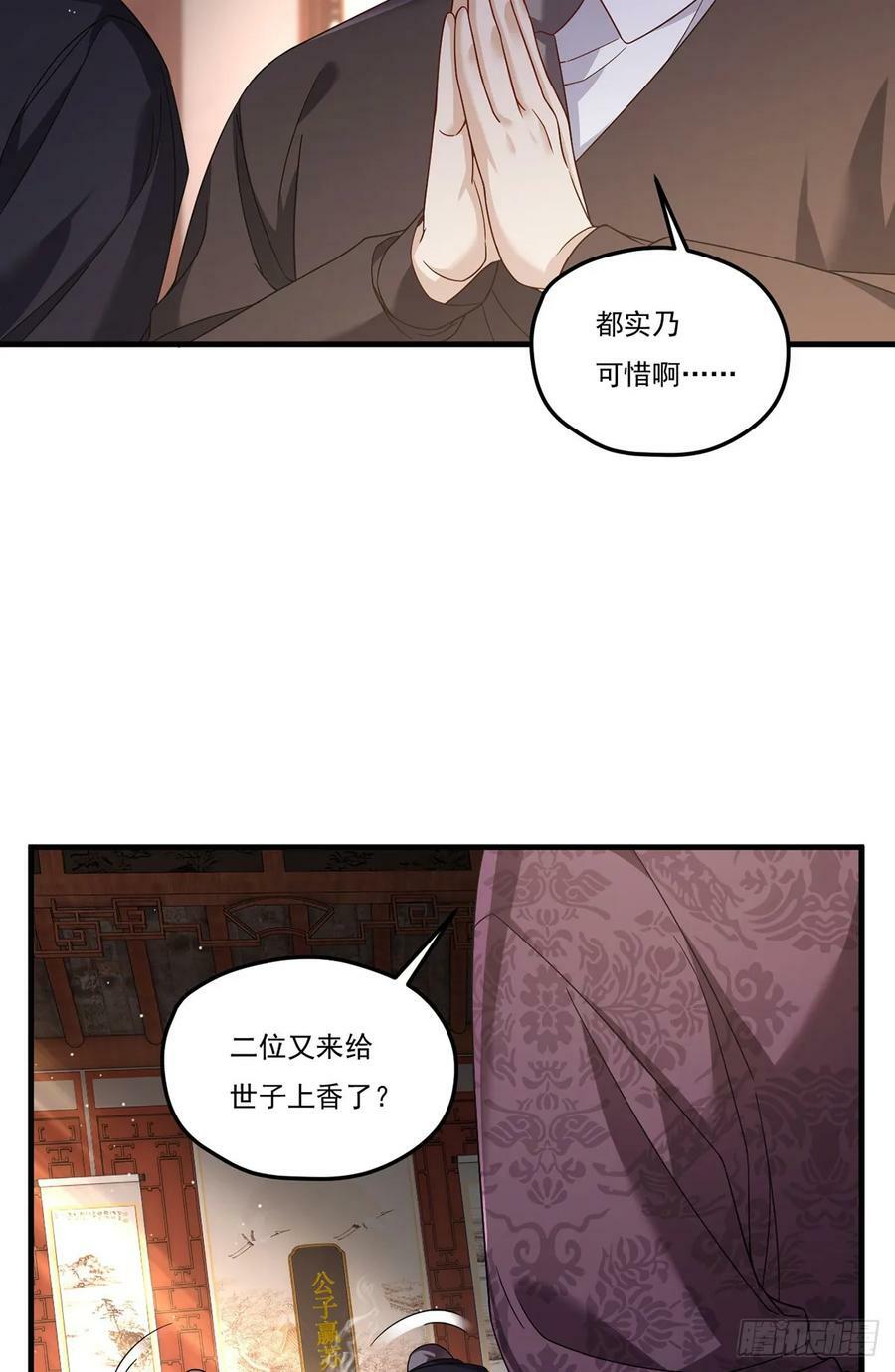 201.让人假扮公子赢苏？10