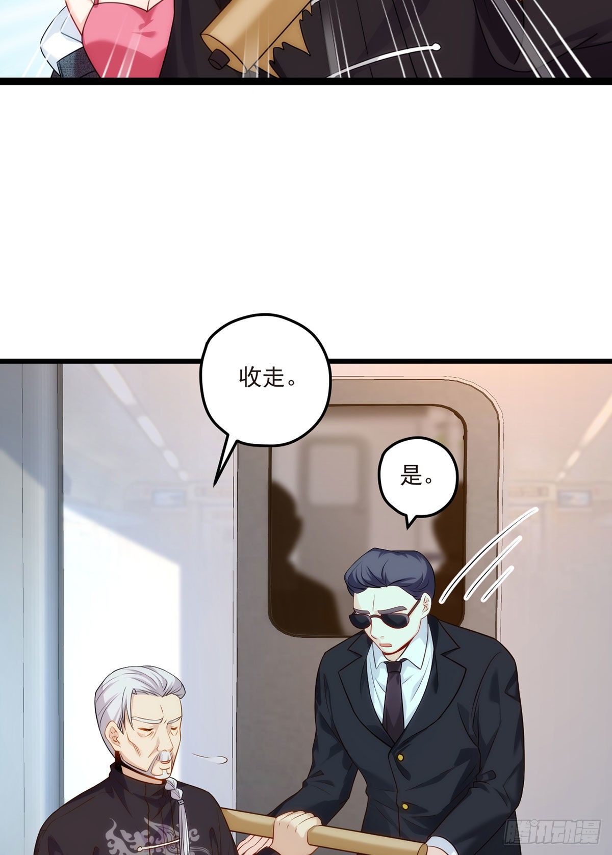 03 收个貌美小徒弟12