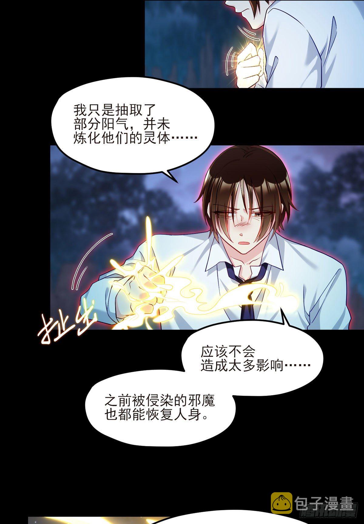 032.邪王复苏，卷土重来30