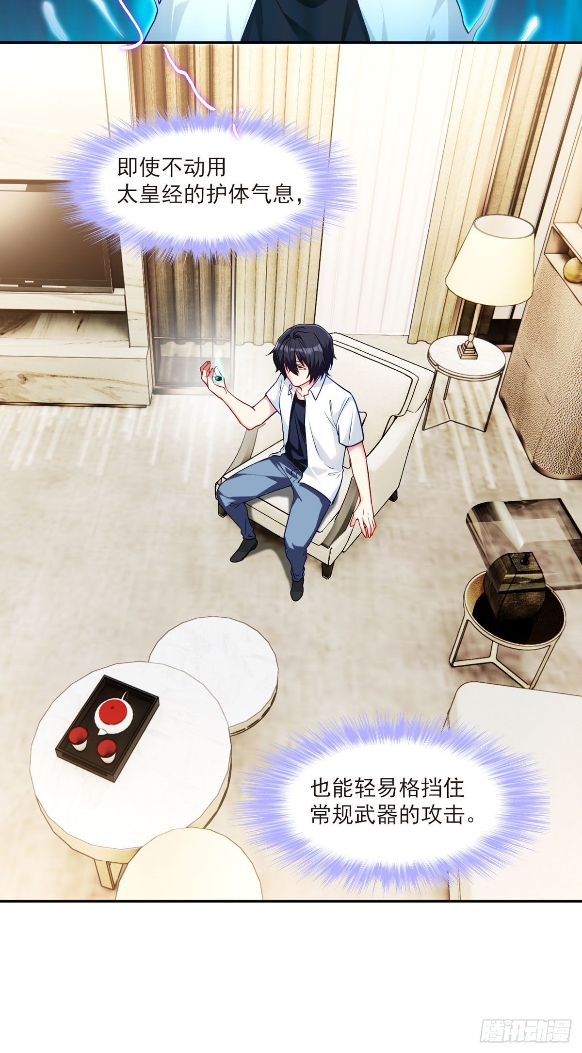 042.仙尊一战成名27