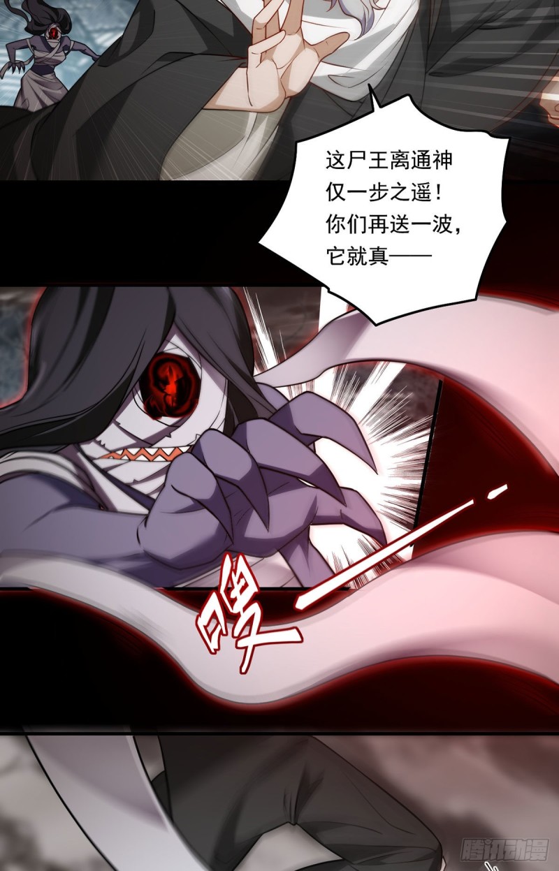88.出师未捷？伏魔杵断了！33