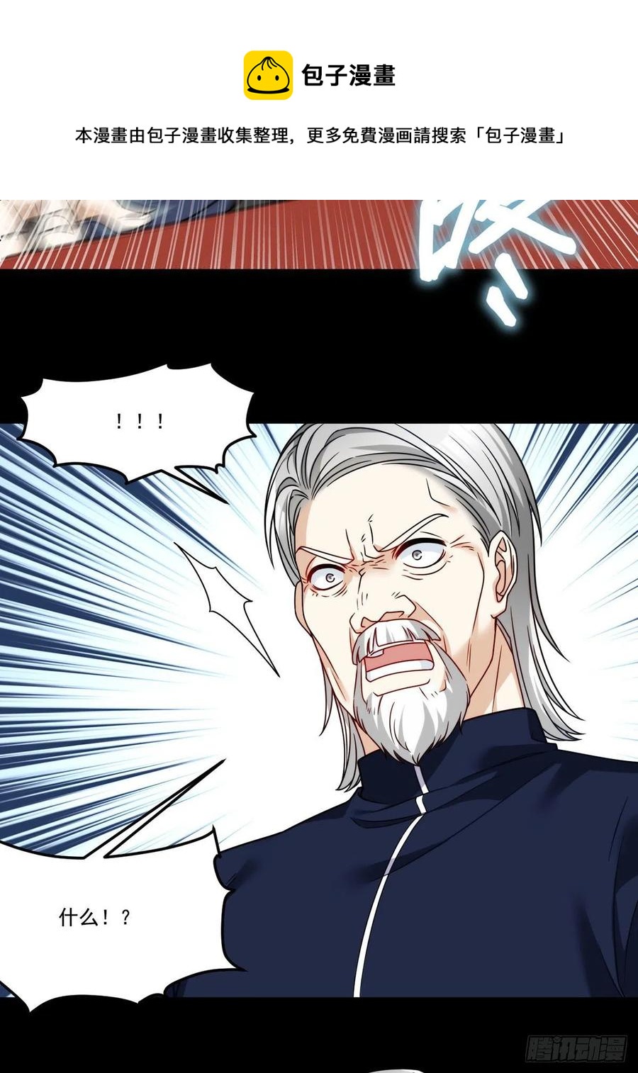 115.华邦宗师第一人8