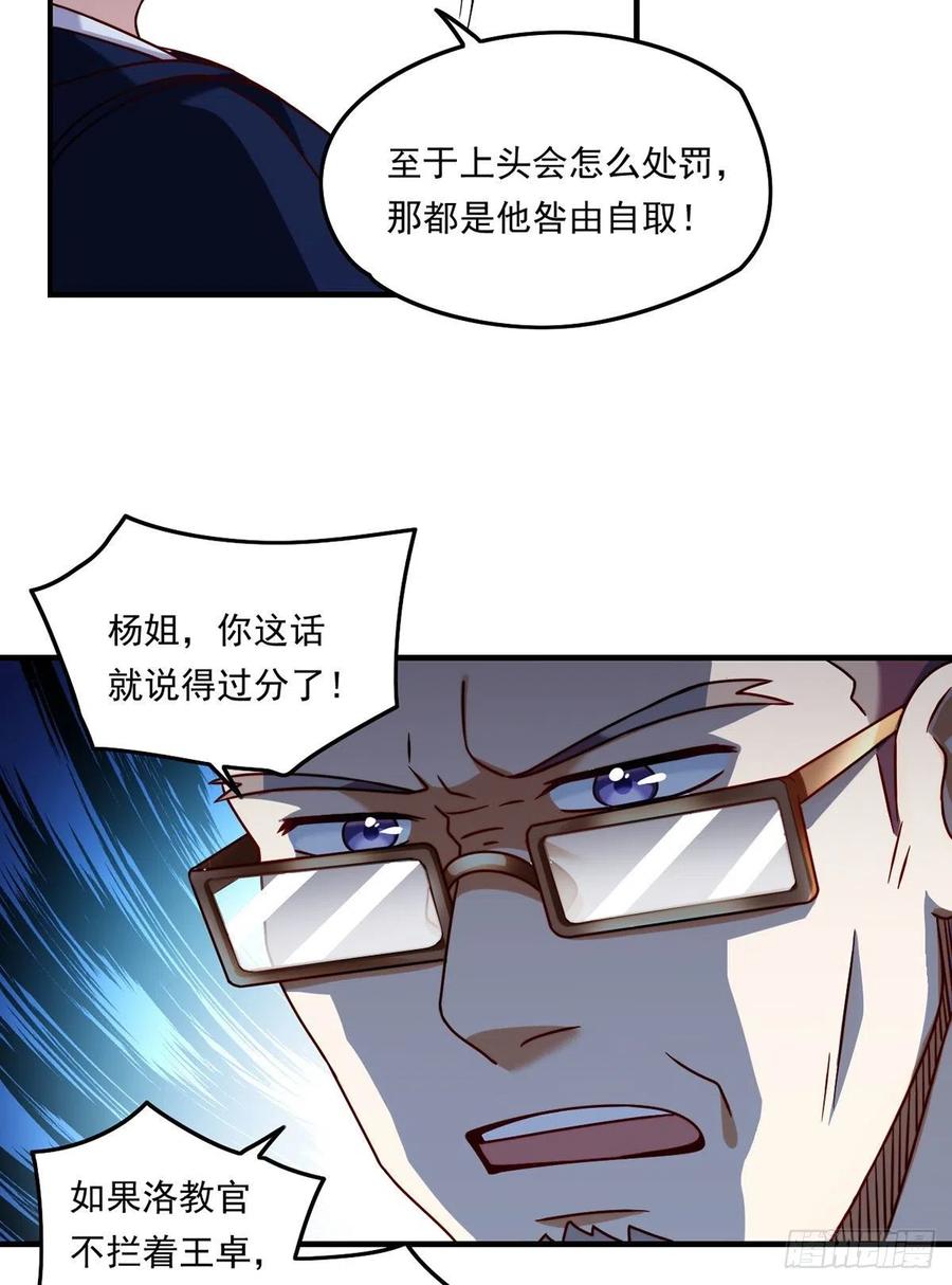 081.你，认识洛阳旭吗？4