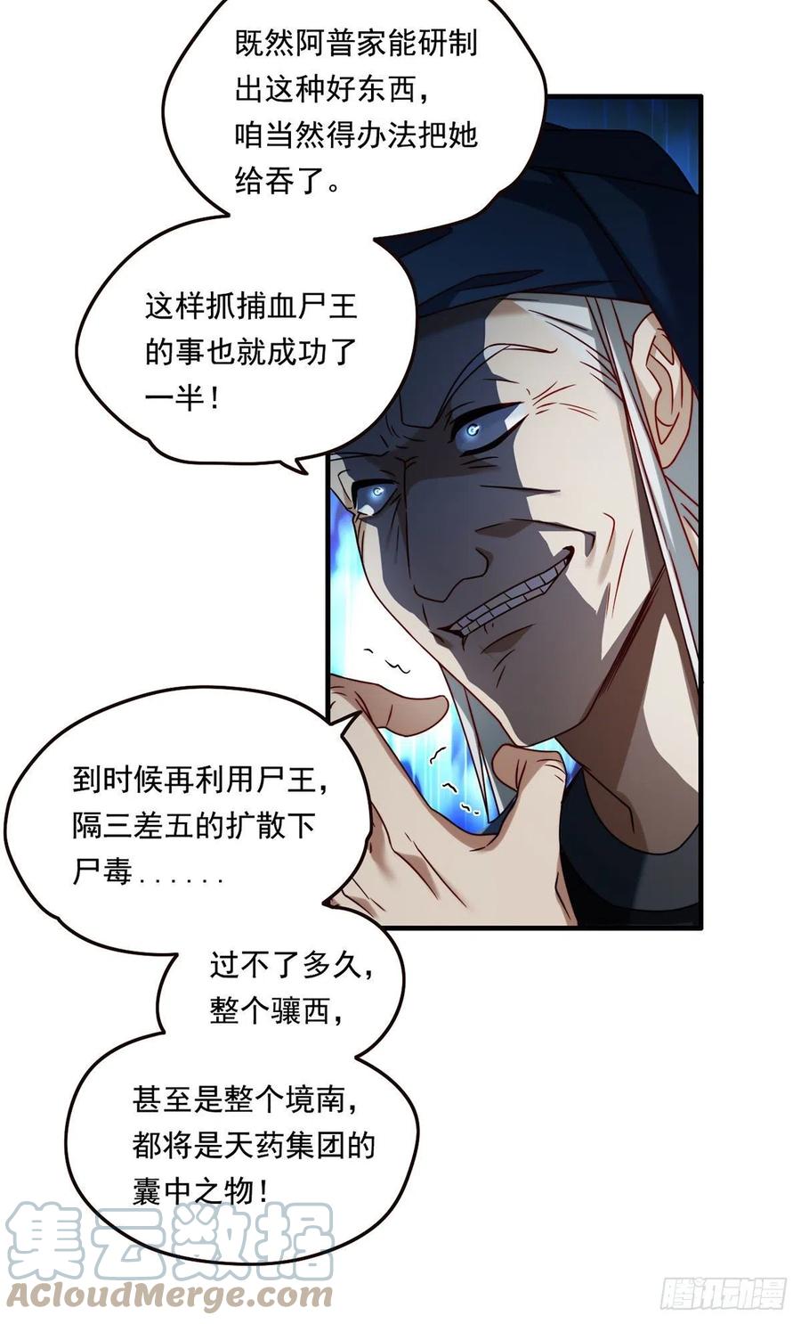 083.阿普紫傀赴会鸿门宴6