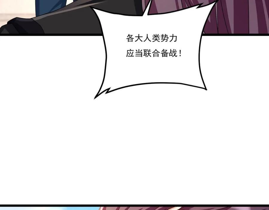238.攻打极东阴阳道！17