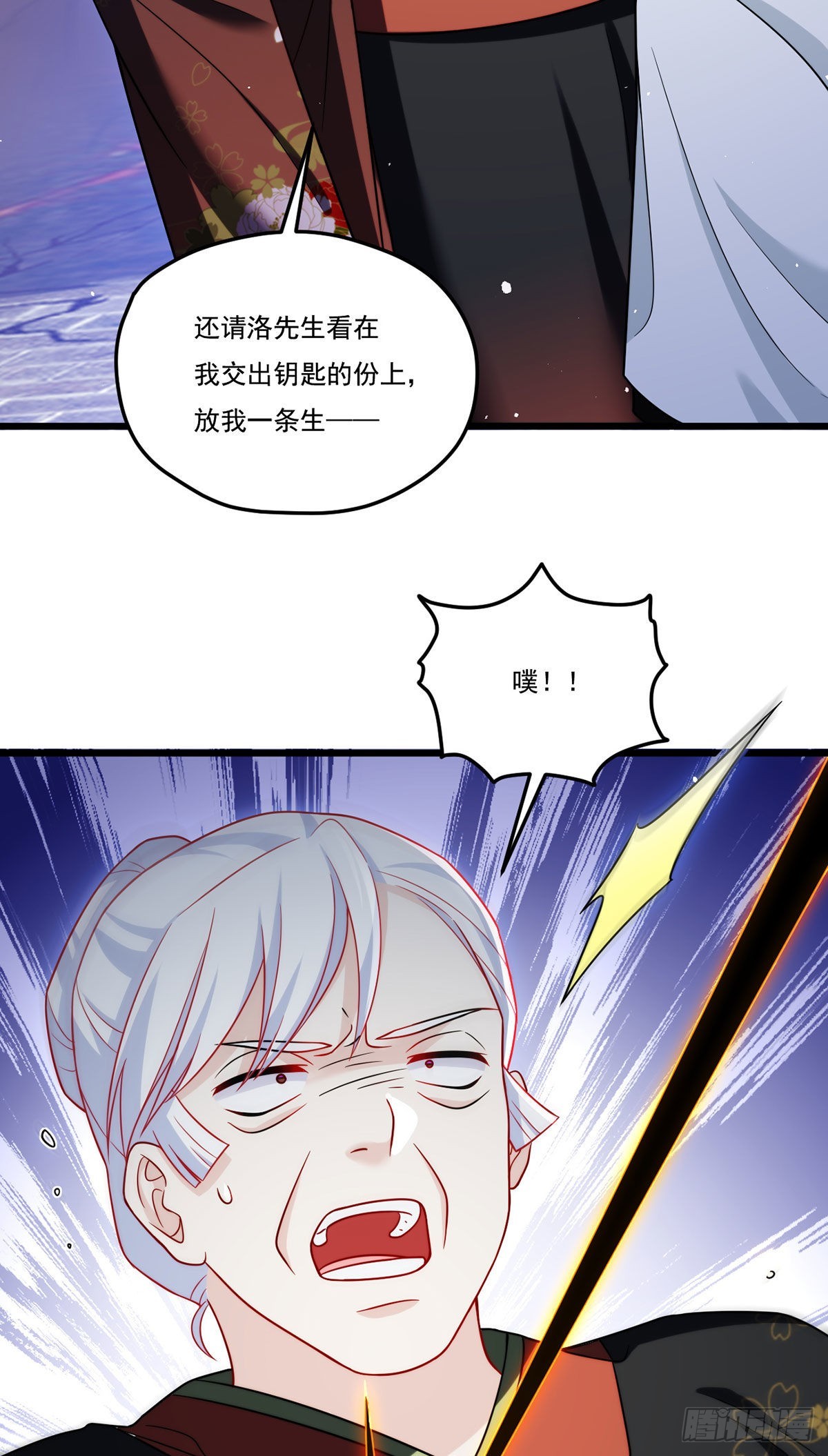 157.北奥仙宫钥匙到手了！22