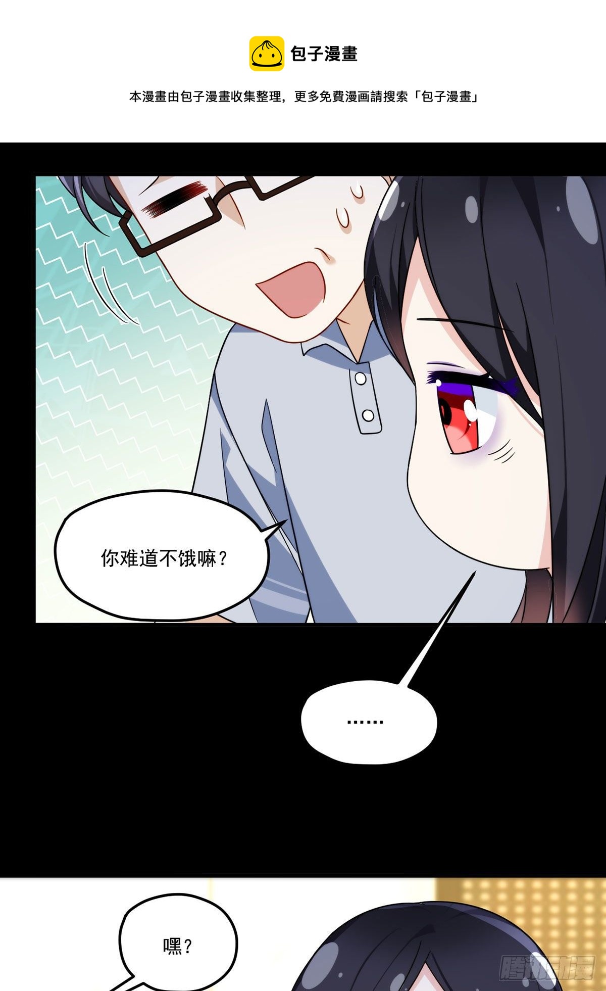 133.小血尸开餐啦！4