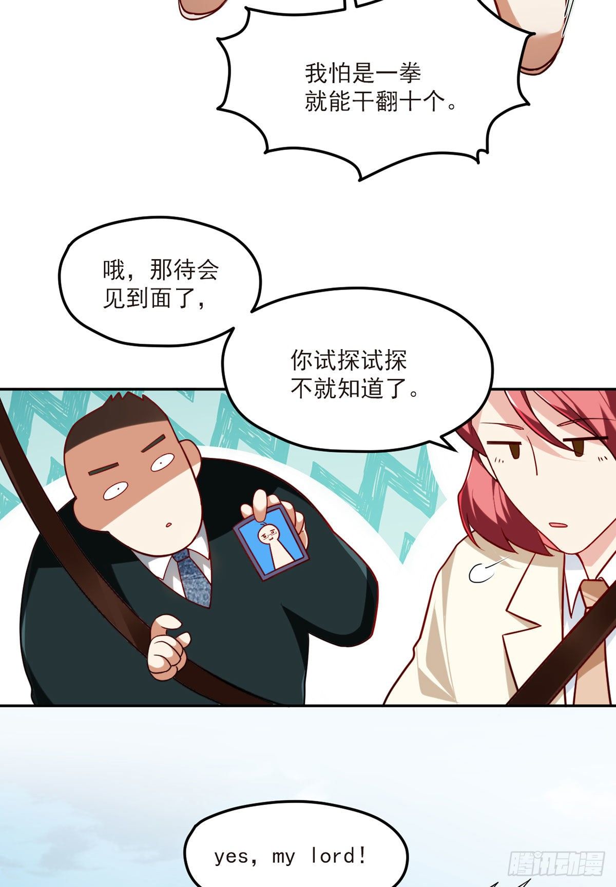 042.仙尊一战成名21