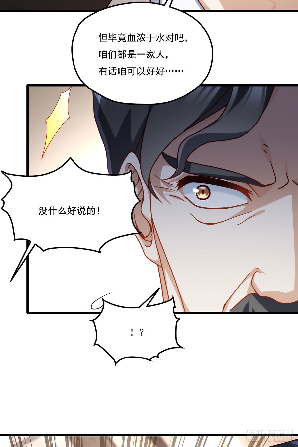 136.终于一家团聚了6
