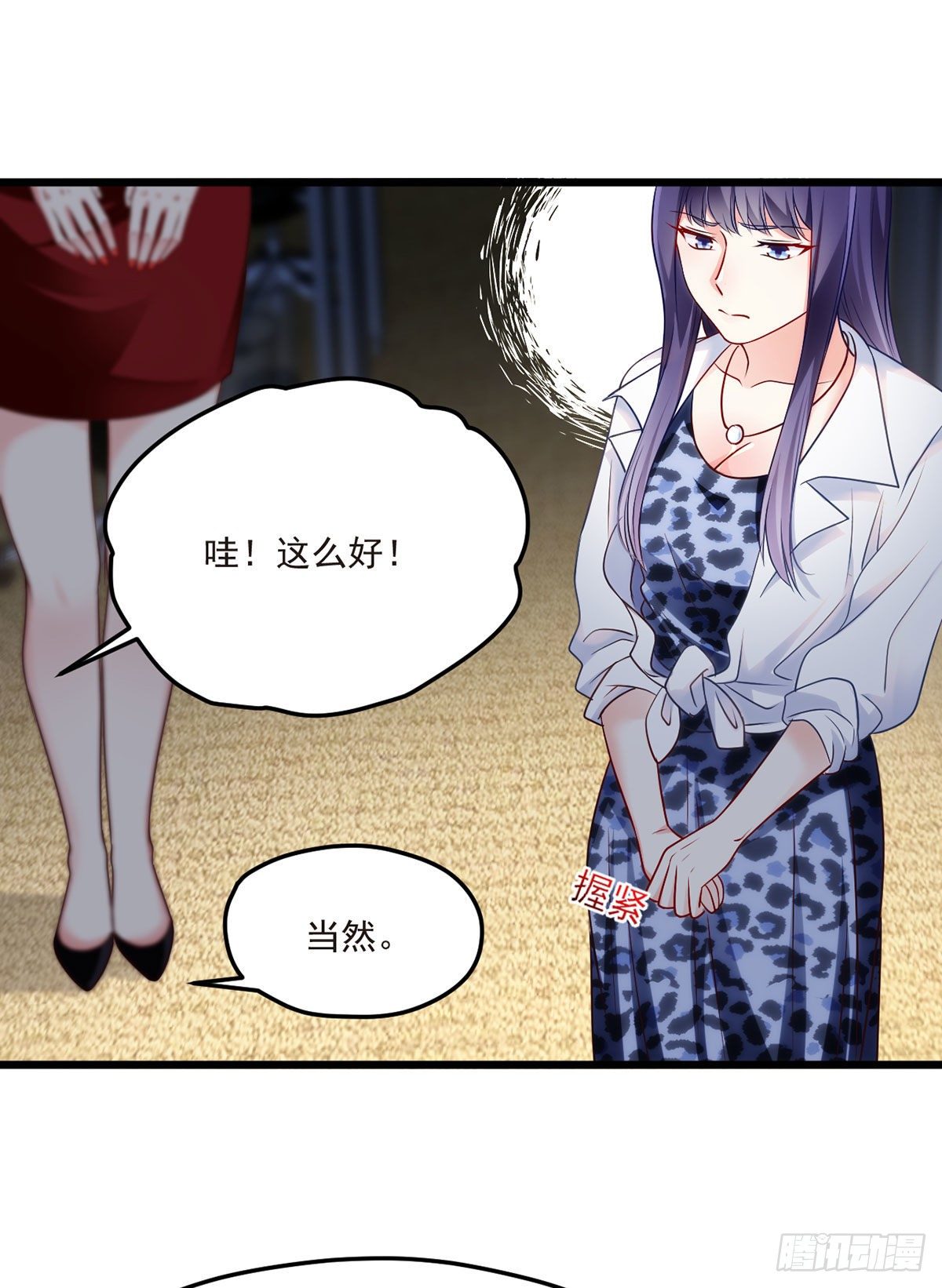 011.组团霸凌满级大佬26