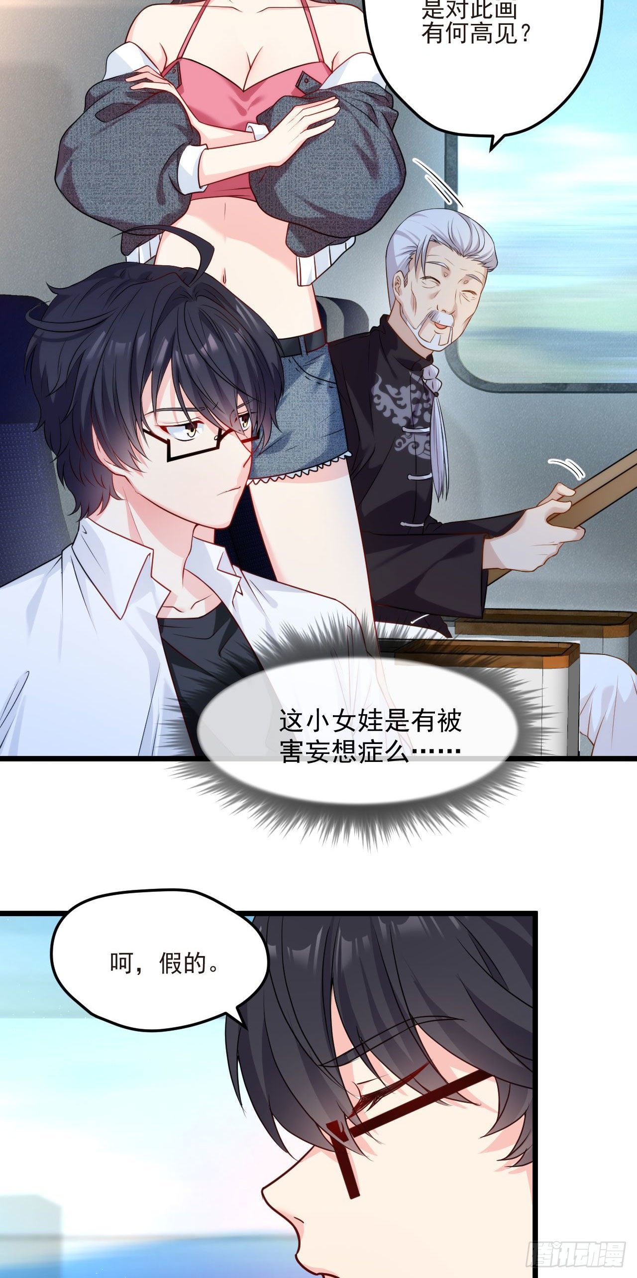 02 这个修士不想再努力了16