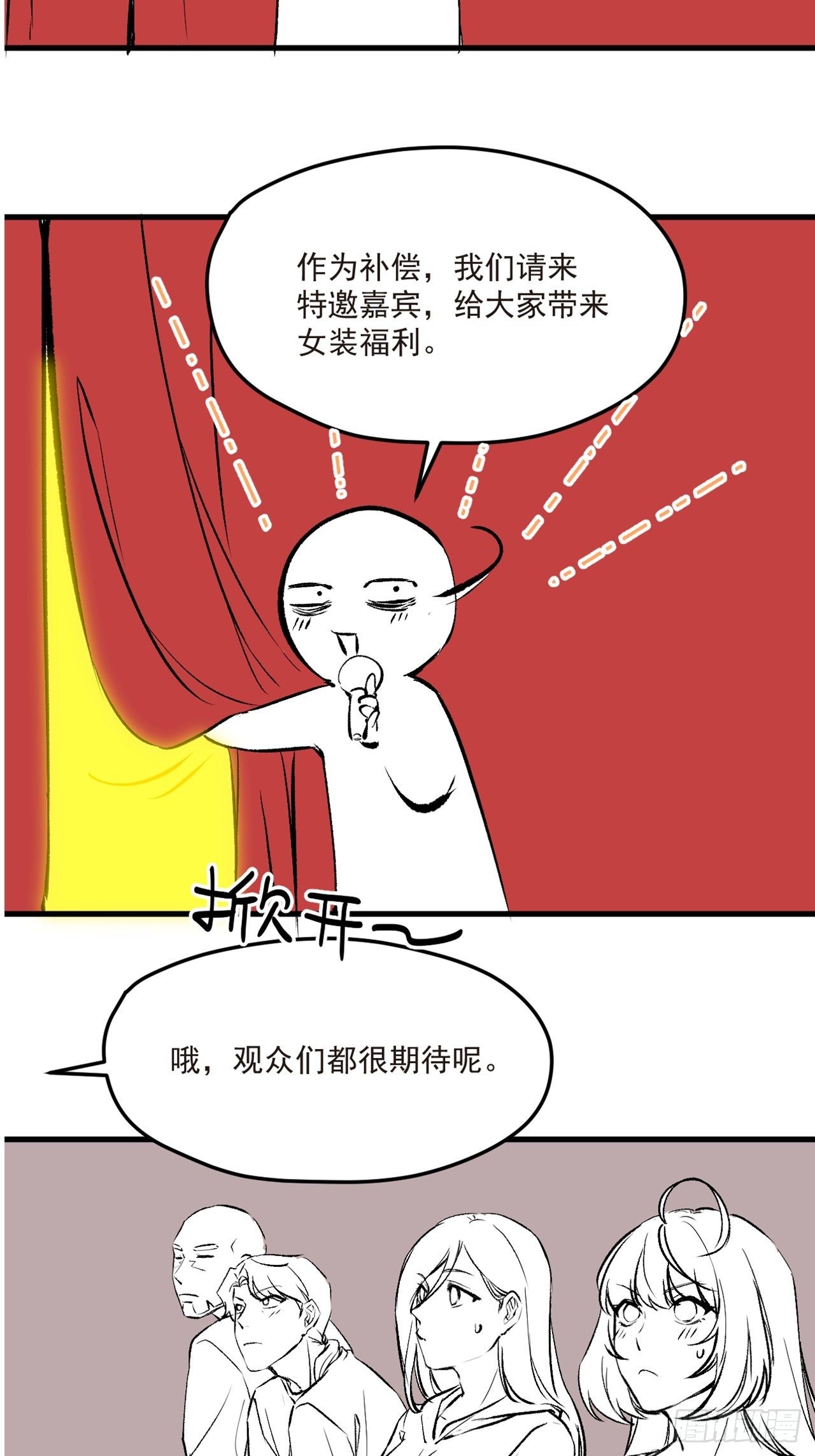 43军方求援助，目标是小妹妹？35