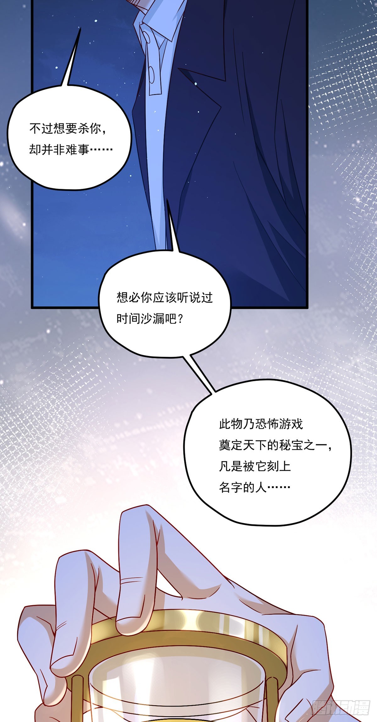 183.被刻上时间沙漏28