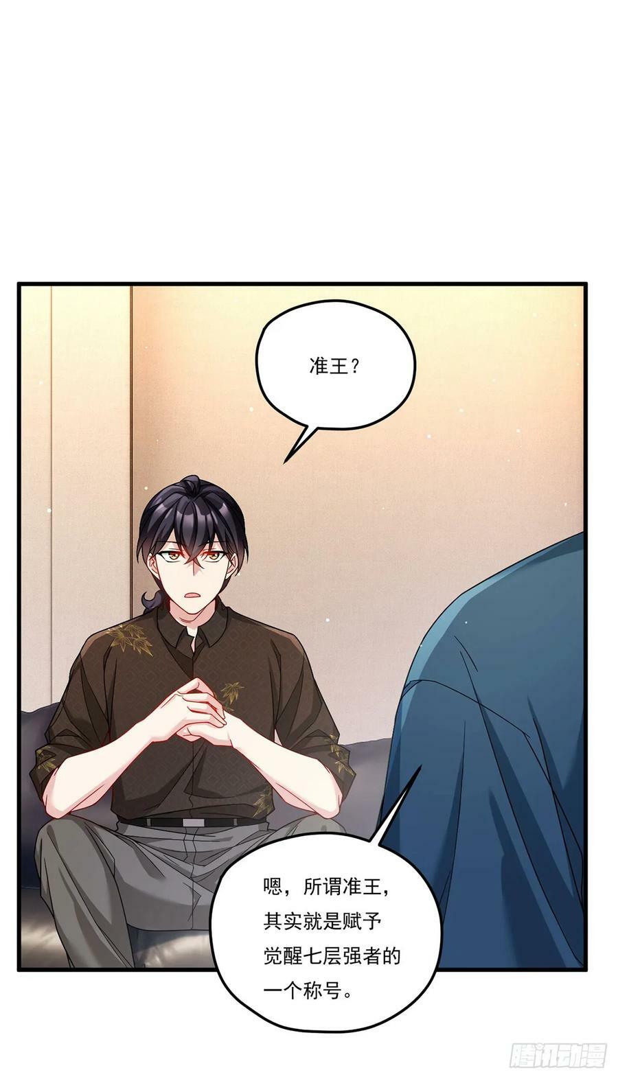 197：准王级别2