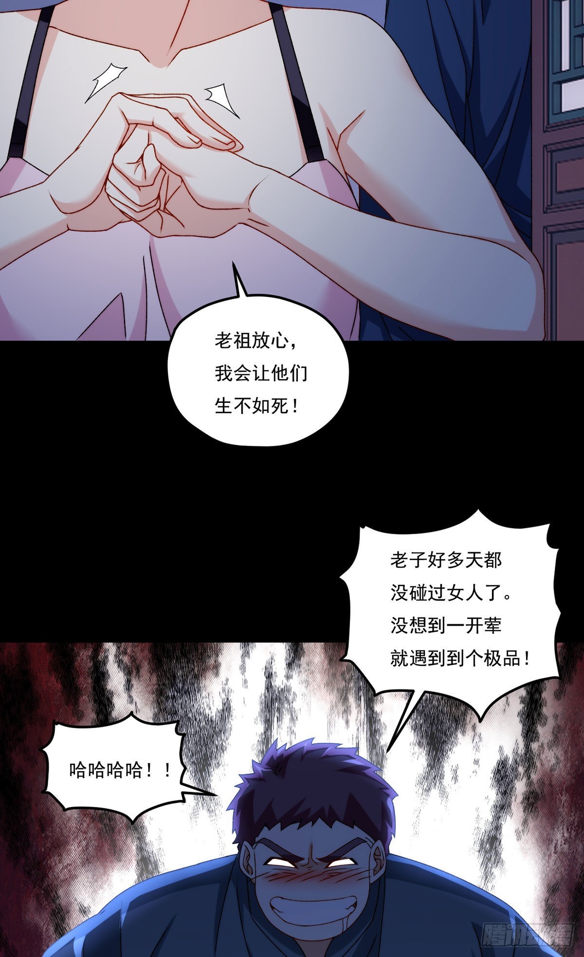 146.谁派你们来的？！32