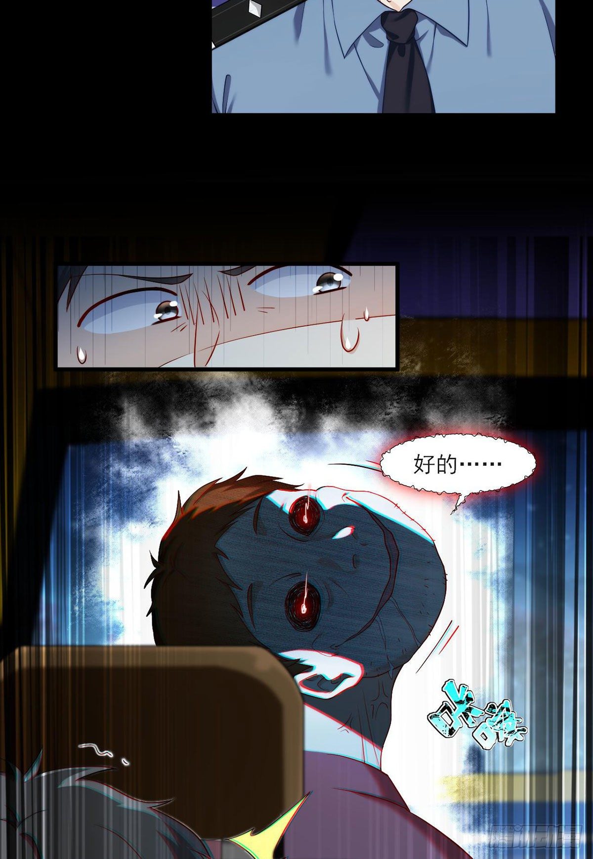 025.的士惊魂8